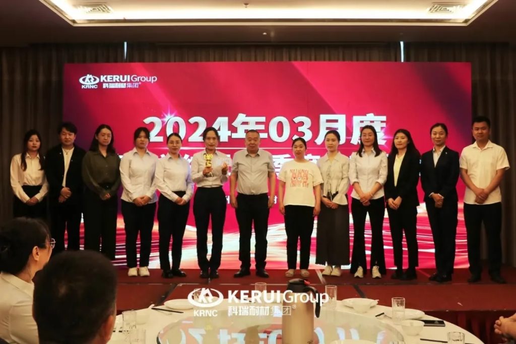 『凝心聚力，奋楫笃行』科瑞耐材召开三月表彰总结暨第二季度启动大会